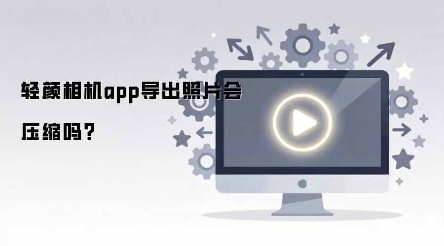 �������app������Ƭ��ѹ����