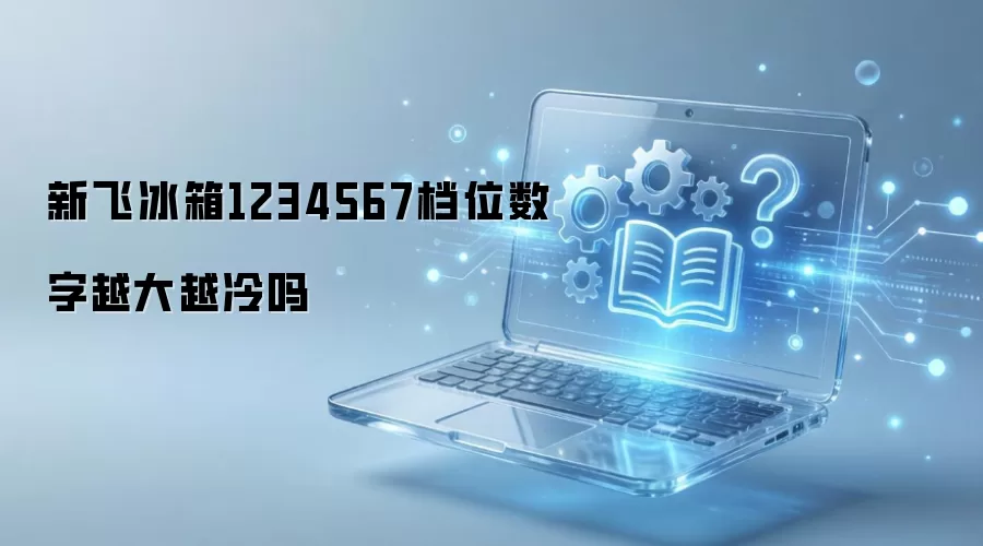 �·ɱ���1234567��λ����Խ��Խ����