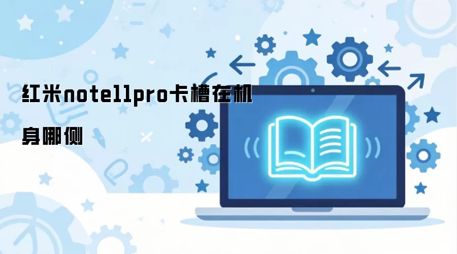 ����note11pro�����ڻ����Ĳ�