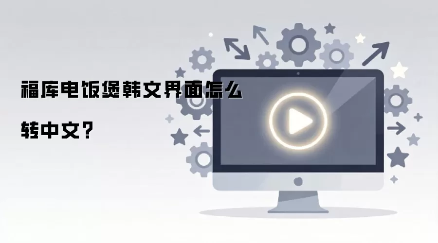 ����緹�Һ��Ľ�����ôת���ģ�