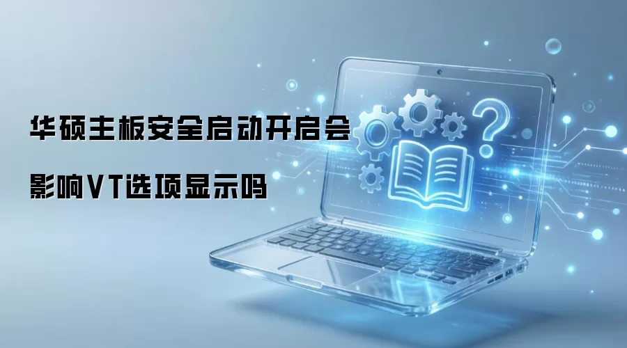 ��˶���尲ȫ����������Ӱ��VTѡ����ʾ��