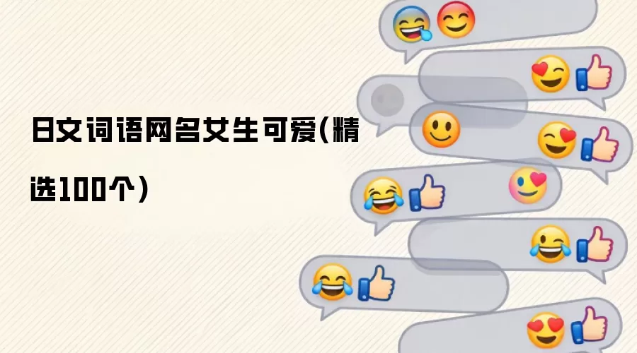 ���Ĵ�������Ů���ɰ�(��ѡ100��)