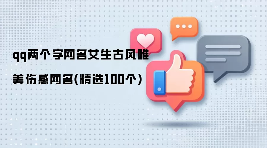 qq����������Ů���ŷ�Ψ���˸�����(��ѡ100��)