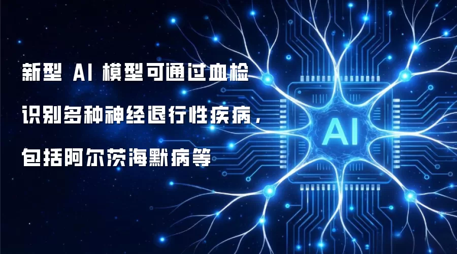 ���� AI ģ�Ϳ�ͨ��Ѫ��ʶ������������Լ��������������ĺ�Ĭ����