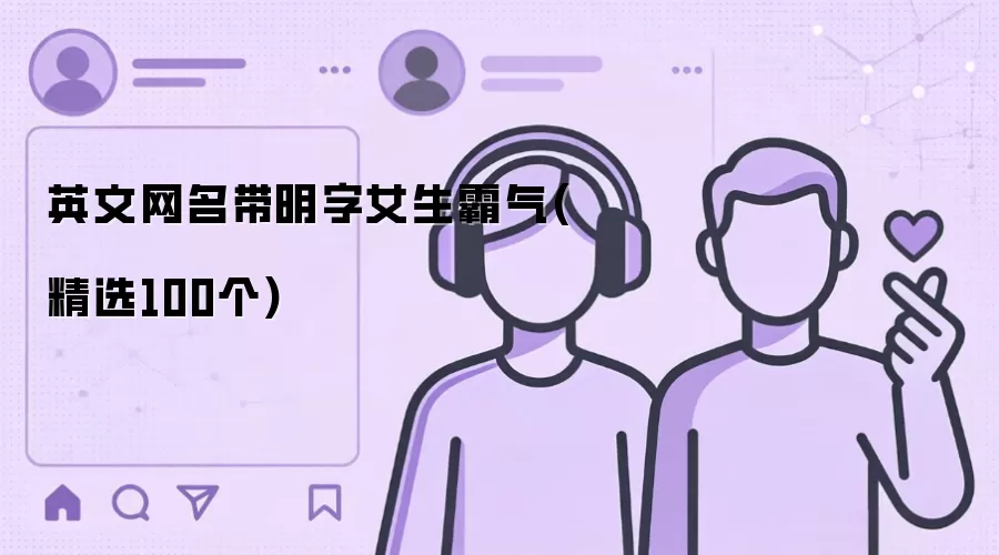 Ӣ������������Ů������(��ѡ100��)