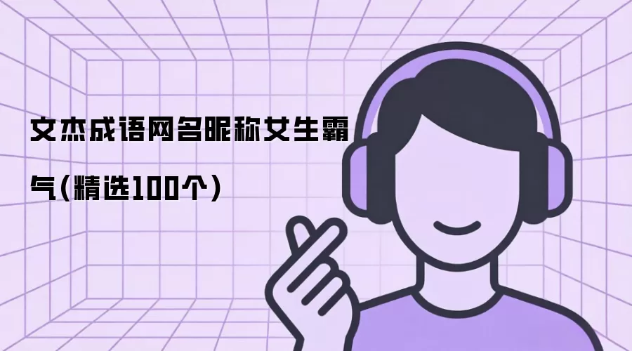 �Ľܳ��������ǳ�Ů������(��ѡ100��)