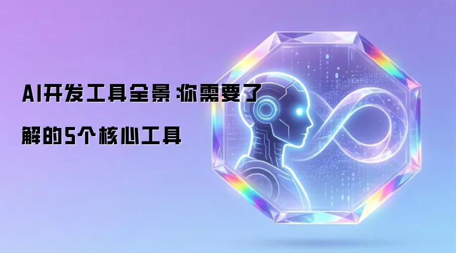 AI��������ȫ��������Ҫ�˽��5�����Ĺ���