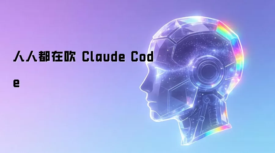 ���˶��ڴ� Claude Code