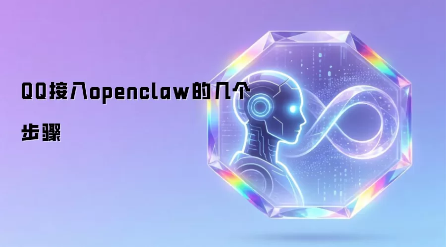 QQ����openclaw�ļ�������