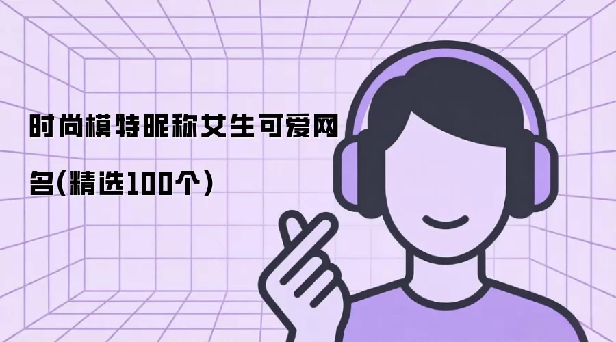 ʱ��ģ���ǳ�Ů���ɰ�����(��ѡ100��)
