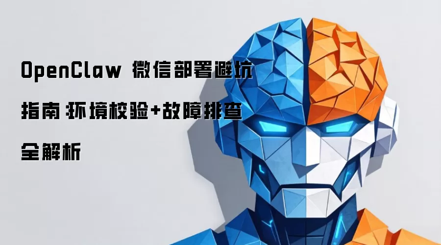 OpenClaw ΢�Ų���ܿ�ָ�ϣ�����У��+�����Ų�ȫ����