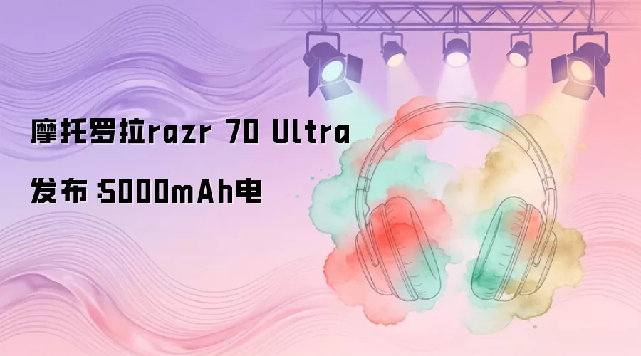Ħ������razr 70 Ultra������5000mAh��