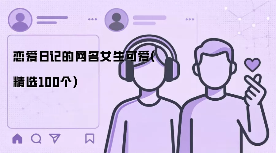 �����ռǵ�����Ů���ɰ�(��ѡ100��)