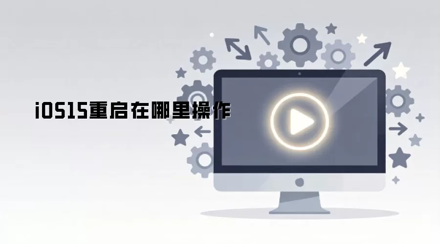 iOS15�������������