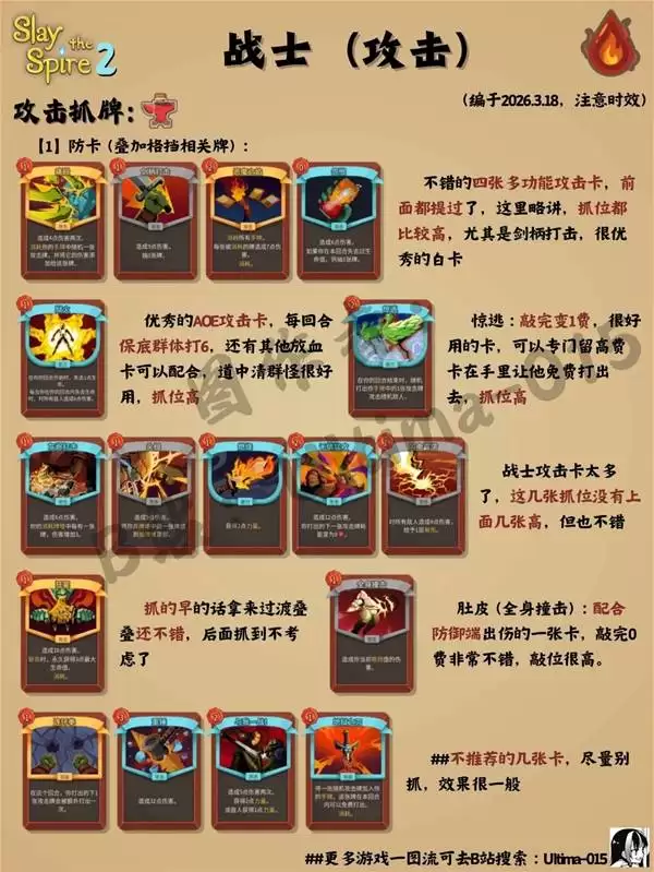 ��ɱ¾����2��սʿ���鹹������ սʿǿ���淨�Ƽ�