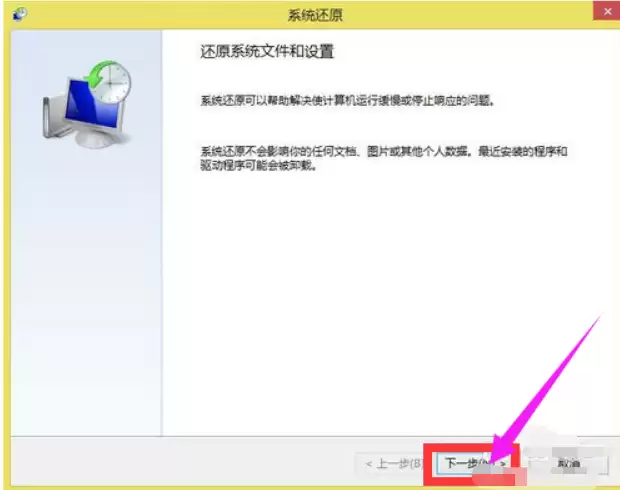win8ϵͳ��ԭϵͳ��ô����?