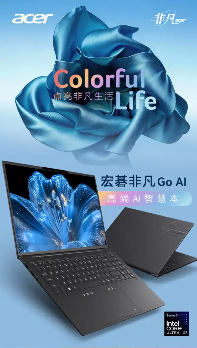 �곞�Ƴ��Ƿ� Go AI �ʼǱ����ԣ�16" Ultra X7 358H ���� 12999 Ԫ