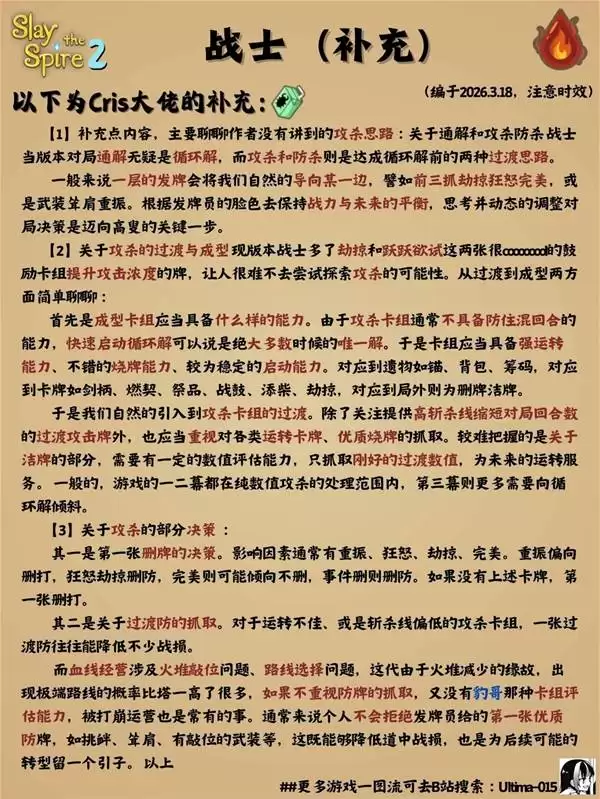 ��ɱ¾����2��սʿ���鹹������ սʿǿ���淨�Ƽ�