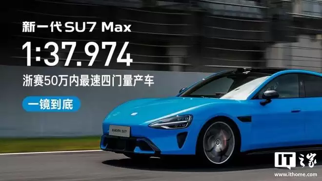 ��һ��С��SU7 Max��ս�㽭����������ȫ��ԭƬ����