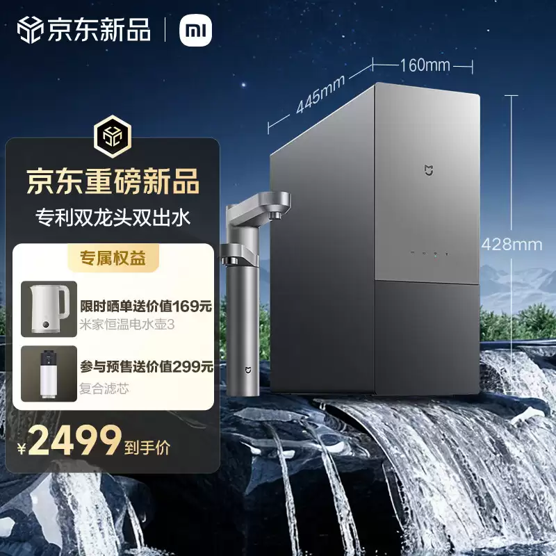 С���׼Ҿ�ˮ�� 2 Pro ˫��ˮ 1200G / 1600G ����ԤԼ���ۼ� 2776.38/3470.83 Ԫ