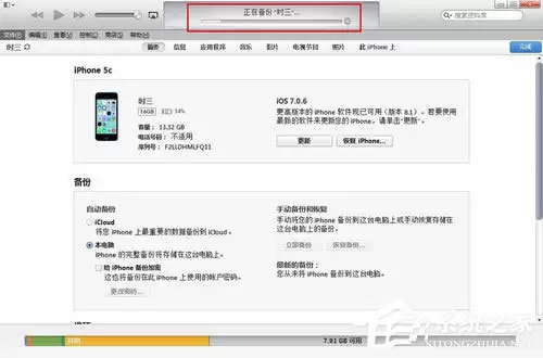 itunes��ô����?itunes�������ݵķ���