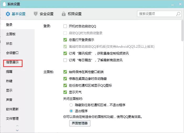 QQ������Ϣ��ô�ر�?QQ���԰濴����Ϣ�رս̳�