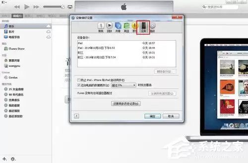 itunes��ô����?itunes�������ݵķ���