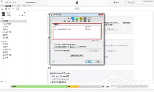 itunes��ô����?itunes�������ݵķ���