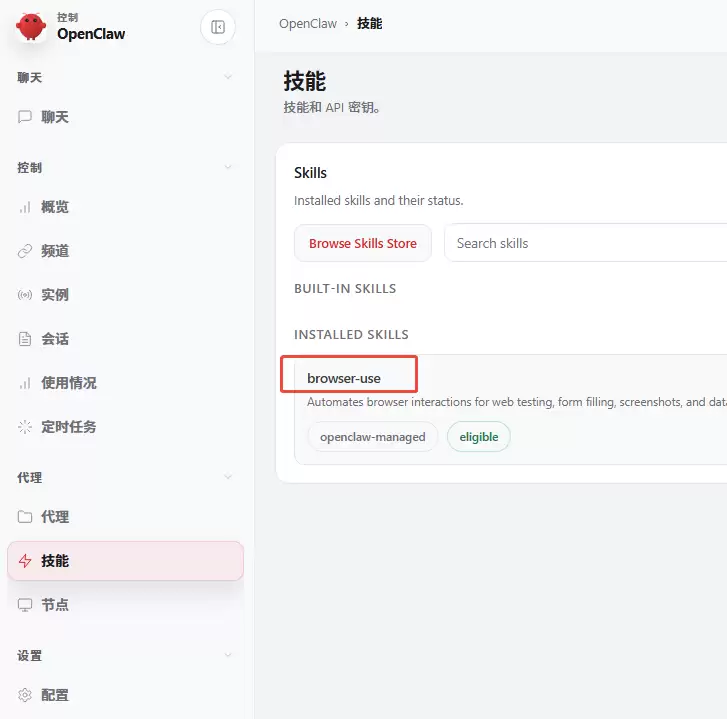 �� OpenClaw �д��� Browser Use ����ʵս