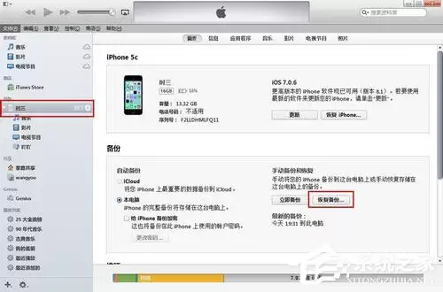 itunes��ô����?itunes�������ݵķ���