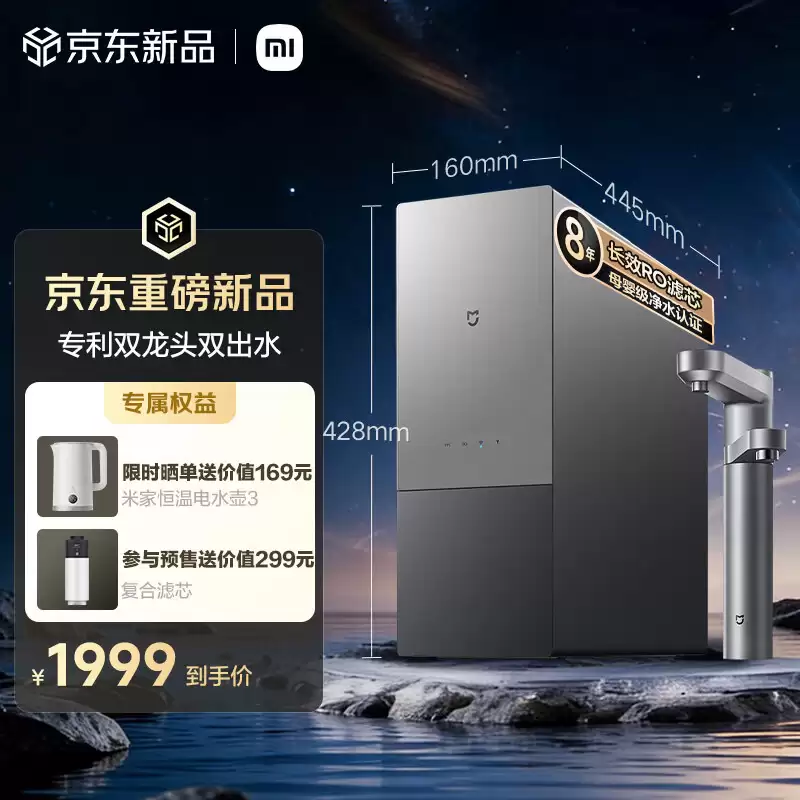 С���׼Ҿ�ˮ�� 2 Pro ˫��ˮ 1200G / 1600G ����ԤԼ���ۼ� 2776.38/3470.83 Ԫ