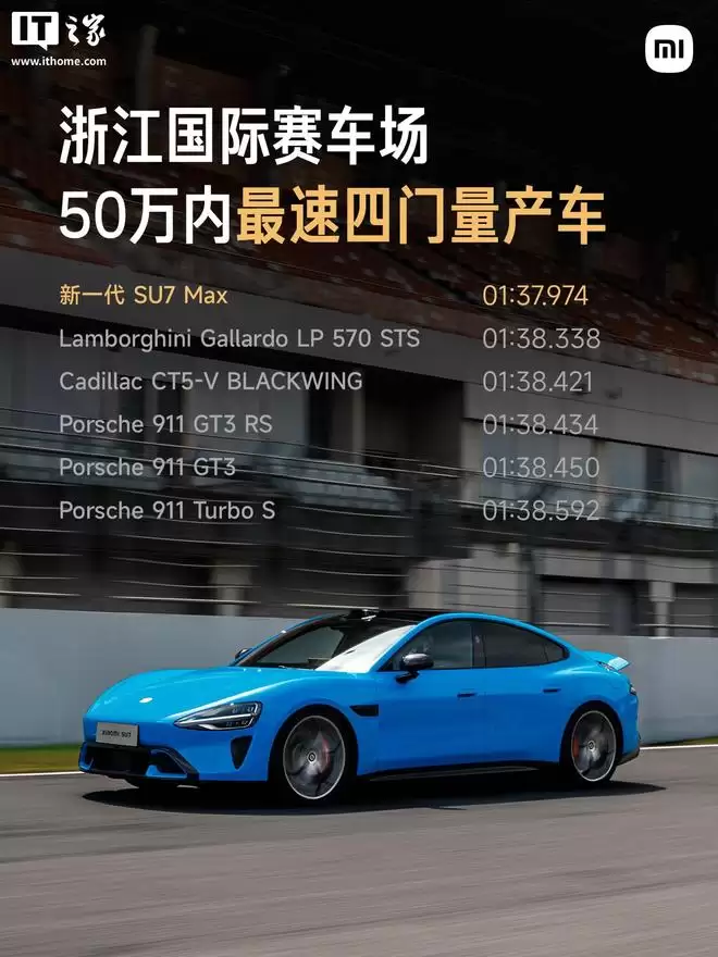 ��һ��С��SU7 Max��ս�㽭����������ȫ��ԭƬ����