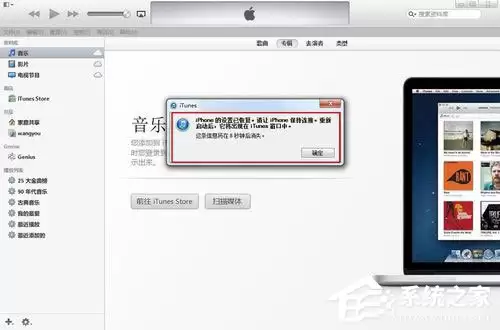 itunes��ô����?itunes�������ݵķ���