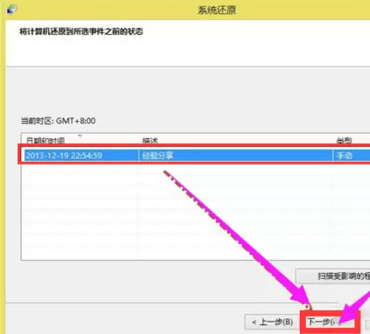 win8ϵͳ��ԭϵͳ��ô����?