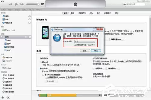 itunes��ô����?itunes�������ݵķ���