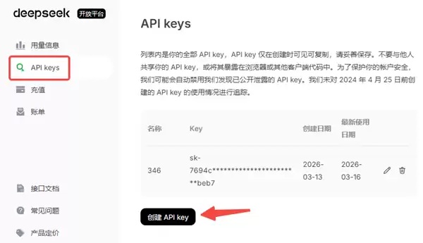 OpenClaw����DeepSeek����ָ�� �߲��㶨