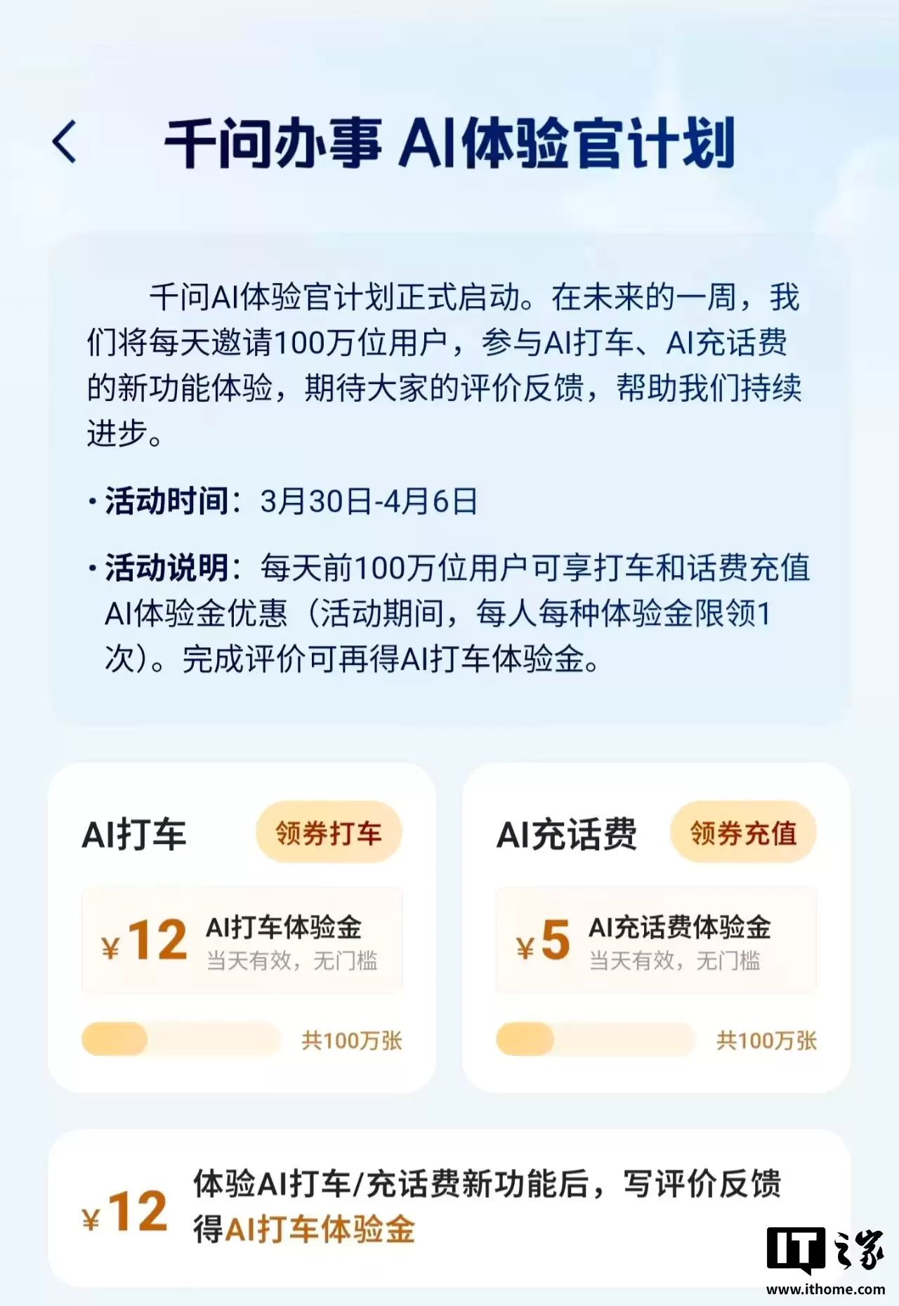 ����ǧ�ʳ仰�ѿ���֧���� AI ������ʱ���� 5 Ԫ