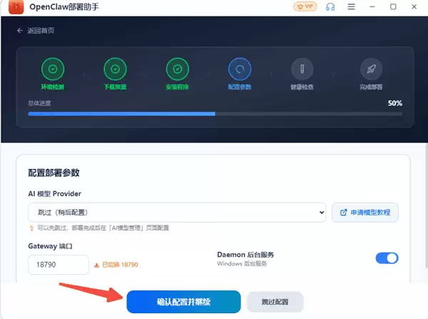 OpenClaw����DeepSeek����ָ�� �߲��㶨