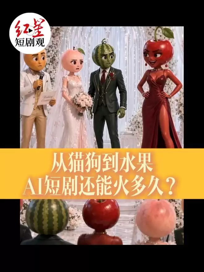 ���Ƕ̾�ۣ���è����ˮ����AI�̾绹�ܻ��ã�