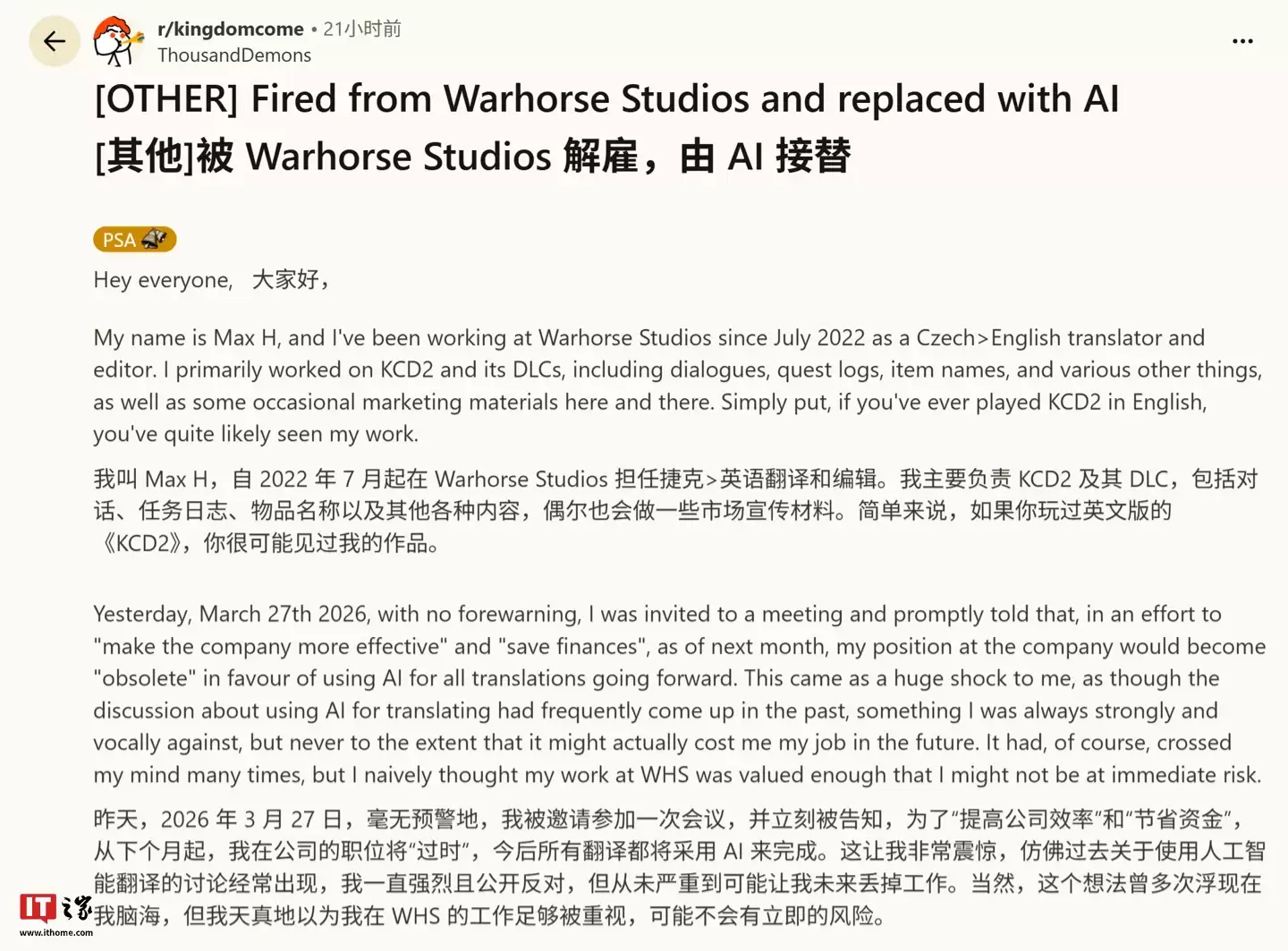 �ء���������� 2�������� Warhorse Studios ��ͷ�����Ա���� AI ȡ��