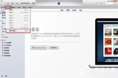 itunes��ô����?itunes�������ݵķ���