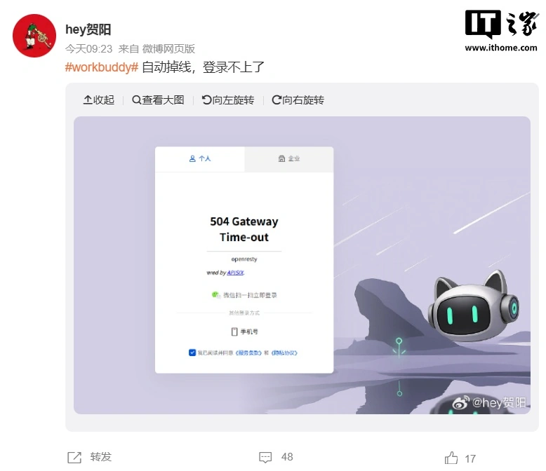 ��Ѷ�ƾ� WorkBuddy ��Ϻ��¼�쳣��Ǹ����ȫ���ָ������� 1000 Credits