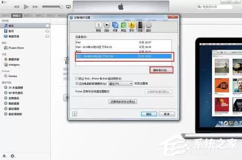 itunes��ô����?itunes�������ݵķ���