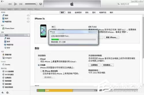 itunes��ô����?itunes�������ݵķ���