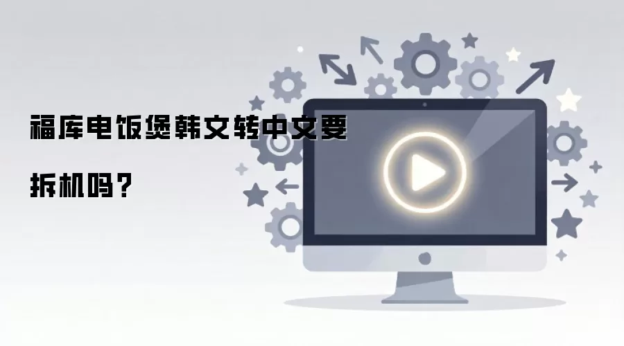 ����緹�Һ���ת����Ҫ�����