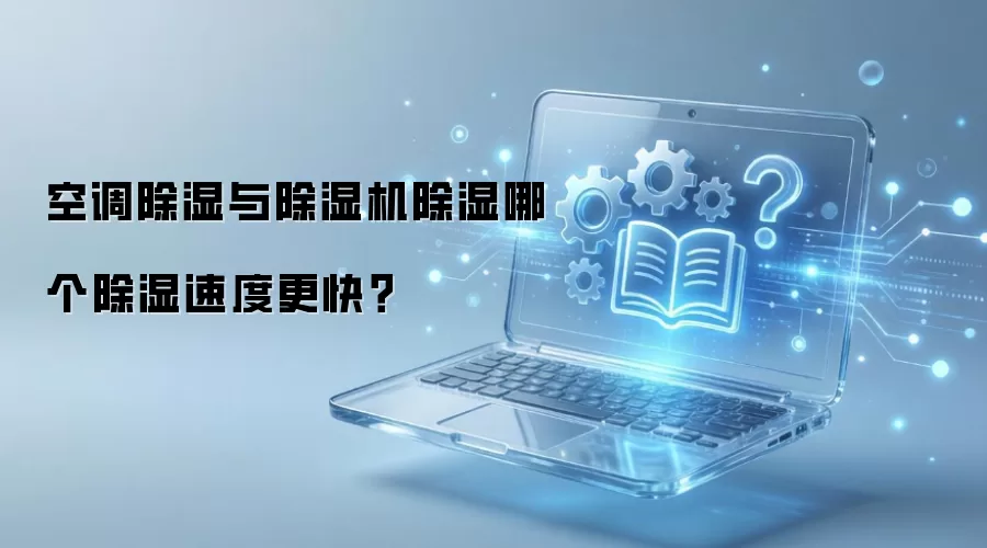 �յ���ʪ���ʪ����ʪ�ĸ���ʪ�ٶȸ��죿