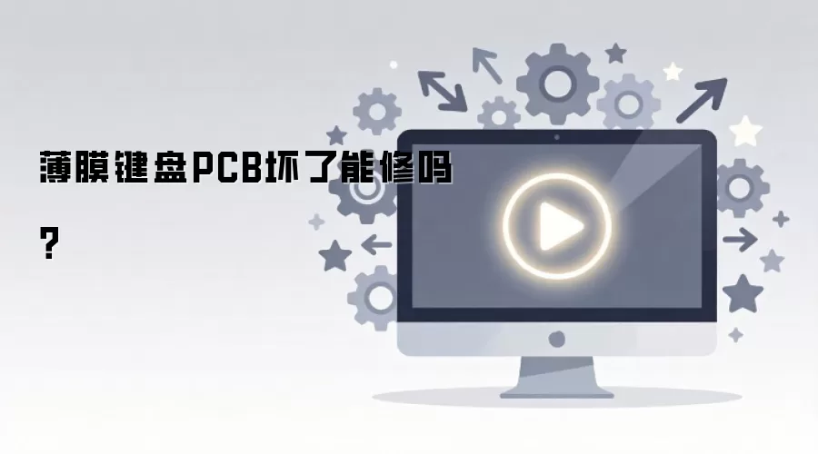 ��Ĥ����PCB����������