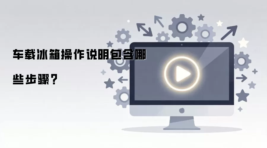 ���ر������˵��������Щ���裿