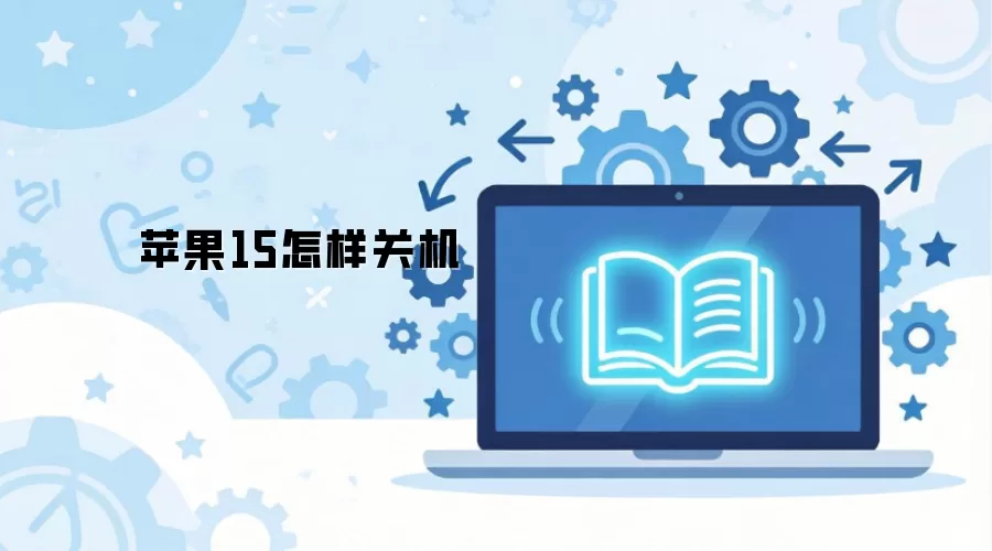 ƻ��15�����ػ�