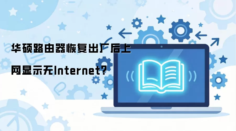 ��˶·�����ָ�������������ʾ��Internet��